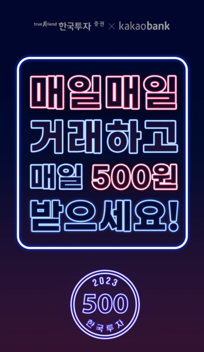 ▲ ⓒ한국투자증권