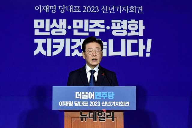 ▲ 이재명 더불어민주당 대표가 12일 오전 국회 사랑재에서 열린 2023년 신년기자회견에서 발언을 하고 있다. ⓒ이종현 기자