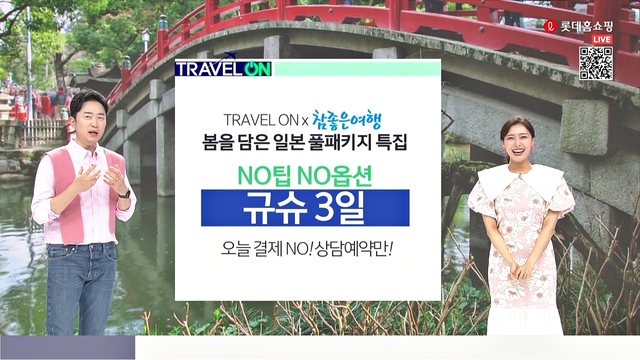 ▲ ⓒ롯데홈쇼핑