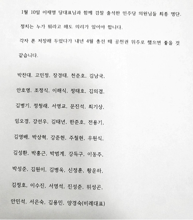 ▲ ⓒ재명이네 마을 캡처