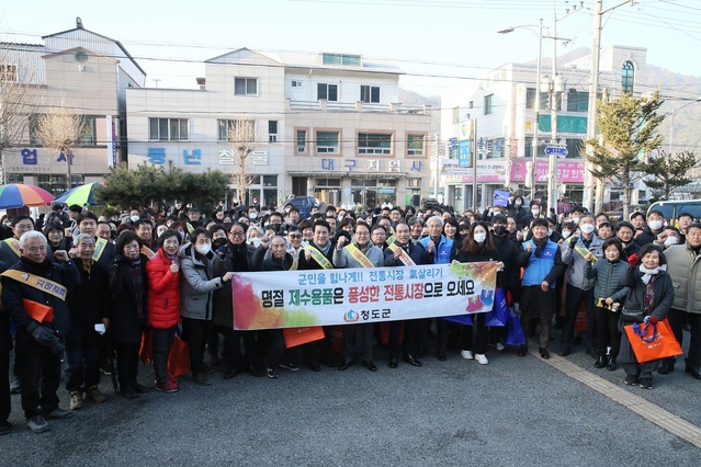 ▲ 청도군(군수 김하수)은 지난 1월 11일 신년을 맞아 민족 최대 명절인 설을 앞두고 활력 넘치는 전통시장 장보기 캠페인을 펼쳤다.ⓒ청도군