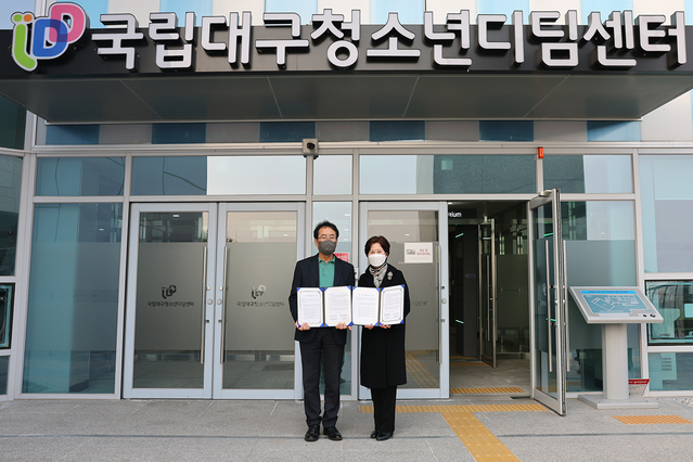 ▲ 대구한의대학교(총장 변창훈) 청소년교육상담학과(학과장 이수연)와 국립대구청소년디딤센터는 최근 지역사회의 건강한 청소년 육성 도모와 청소년 치유상담 활성화로 긍정적인 효과를 만들어내기 위해 업무 협약을 체결했다.ⓒ대구한의대