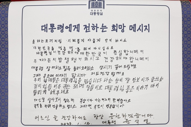 ▲ 손글씨로 제작한 컴퓨터 글씨체인 ‘칠곡할매글꼴’로 전국적인 인기를 얻고 있는 다섯 명의 경북 칠곡 할머니가 대형 연하장을 들고 서울 나들이에 나섰다.ⓒ칠곡군