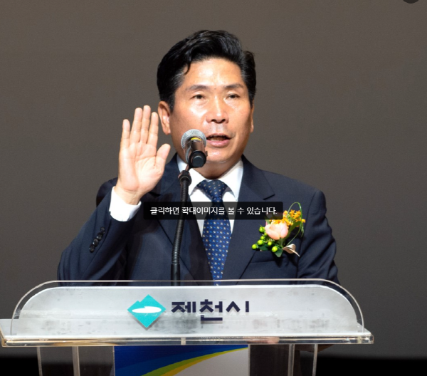 ▲ 김창규 제천시장 ⓒ제천시