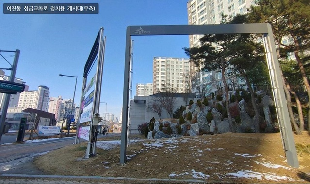 ▲ 정치용 현수막 게시대.ⓒ세종시