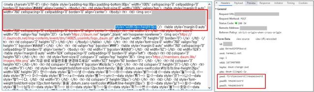 ▲ 이메일 코드 일부(왼쪽)와 공격자에게 전송되는 사용자 비밀번호(오른쪽).
ⓒ이스트시큐리티