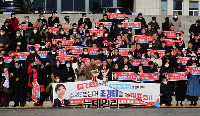 ▲ 조경태 국민의힘 의원을 비롯한 100여 명의 조 의원 지지자가 16일 국회 본관 앞 계단에서 출정식을 진행하고 있다.ⓒ이종현 기자