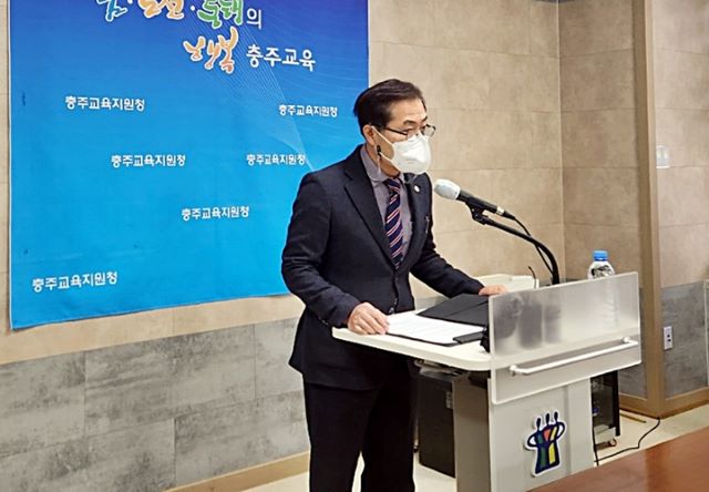 ▲ 지난 9일 배승희 충주교육지원청  교육장이 중학교 신입생 배정 과정에서 드러난 전산 오류와 관련해 사과하고 있다.ⓒ충주교육지원청