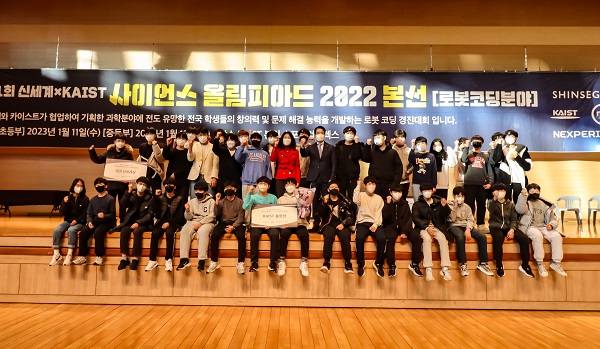 ▲ 대전 신세계가 지난 11일 개최한 ‘제1회 신세계 KAIST 사이언스 올림피아드’ 대회에서 초등부 반승환 학생(잠원초), 중등부 박경표(칠보중)·최선우(명인중) 학생이 각각 KAIST 총장상을 수상했다.ⓒ대전신세계