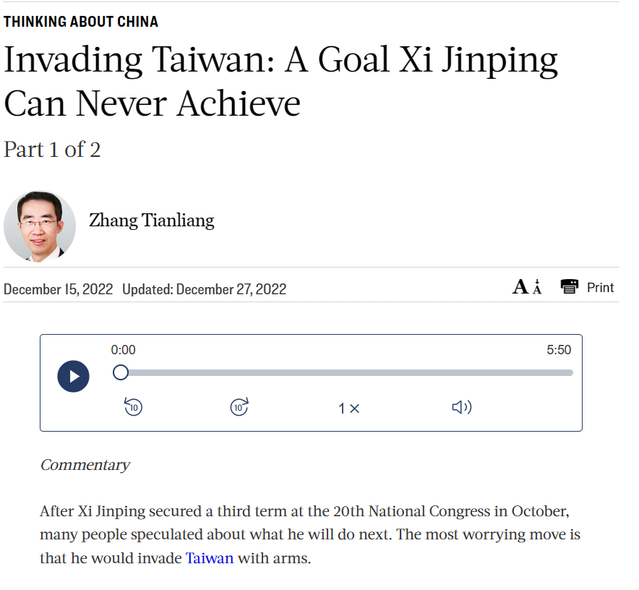 중국이 대만을 침략하지 않을 4가지 이유 ⓒ에포크타임스 기사 캡처