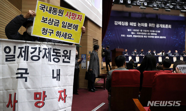 ▲ ▲지난 12일 국회 의원회관에서 외교부와 정진석 한일의원연맹 회장이 공동 주최한 '강제징용 해법 논의 공개토론회'가 열렸다.
ⓒ뉴시스