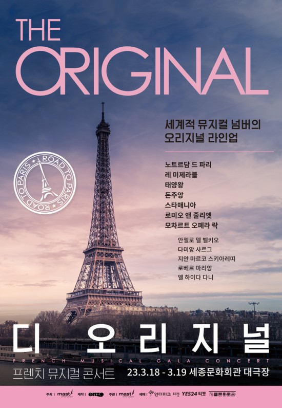 ▲ 렌치 뮤지컬 갈라 콘서트 'THE ORIGINAL' 포스터.ⓒ마스트엔터테인먼트