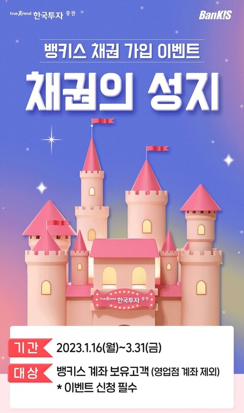 ▲ ⓒ한국투자증권