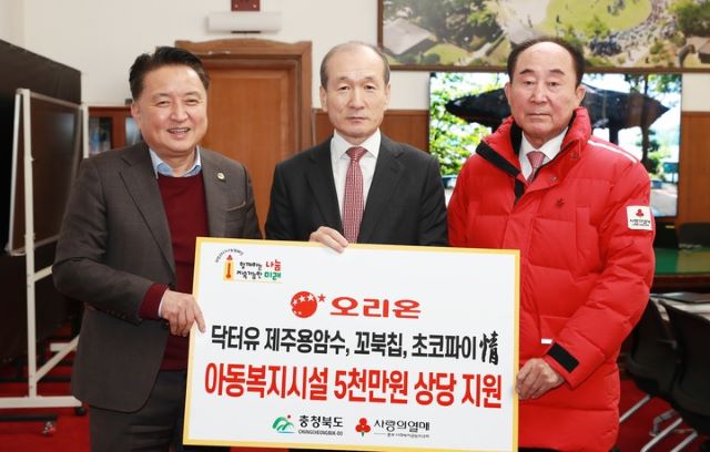 ▲ (왼쪽부터)김영환 충북지사, 허인철 오리온그룹 부회장, 노영수 충북사회복지공동모금회장.ⓒ충북도