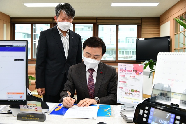 ▲ 이남철 고령군수는 13일 NH농협 출장소를 찾아 올해 1월 1일 시행된 고향사랑기부제의 성공적인 정착을 위해 몸소 실천에 나섰다.ⓒ고령군