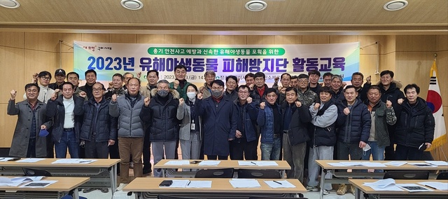 ▲ 구미시(시장 김장호)는 멧돼지, 고라니 등 유해야생동물로부터 수확기 농작물 피해를 예방하고 아프리카돼지열병(ASF) 확산 방지를 위해 1월 25일부터 12월 31일까지 1년간 ‘2023년 유해야생동물 피해방지단’을 운영한다.ⓒ구미시