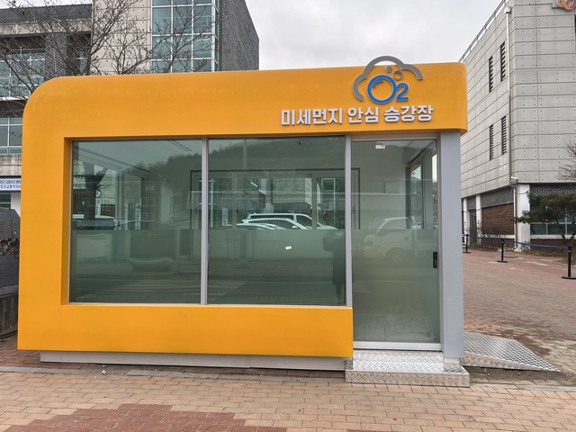 ▲ 영양군(군수 오도창)은 1월 17일부터 쾌적한 환경조성 및 고농도 미세먼지로부터 군민들이 안심하고 일상생활을 할 수 있도록 유동인구가 많은 영양군 보건소 앞 미세먼지 안심쉼터(버스승강장)를 설치해 운영에 들어갔다.ⓒ영양군