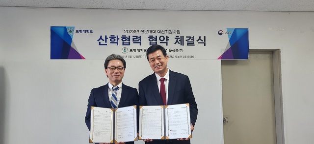 ▲ 포항대 국제교육개발원은 지난 12일 평보관 소회의실에서 정화식품(주)과 상호 협력을 위한 산학협력 협약 체결식을 가졌다.ⓒ포항시