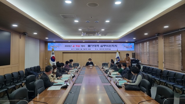 ▲ 경주시는 민족 고유의 명절인 설을 맞아 서민경제 안정을 위해 물가대책 실무위원회의를 개최했다.ⓒ경주시