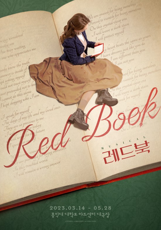 ▲ 뮤지컬 '레드북' 포스터.ⓒ아떼오드