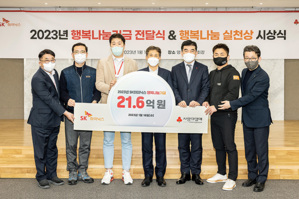 ▲ 18일 열린 2023년 행복나눔기금 전달식에서 참석자들이 기념촬영을 하고 있다. (왼쪽부터) SK하이닉스 김동섭 대외협력 사장, SK하이닉스 김병호 기술사무직지회장, SK하이닉스 김해주 이천노조위원장, SK하이닉스 곽노정 대표이사 사장, 사회복지공동모금회 황인식 사무총장, SK하이닉스 고상남 청주노조위원장, SK하이닉스 박용근 이천CPR 부사장. ⓒSK하이닉스