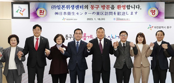 ▲ 박희조 대전 동구청장이 18일 일자리 창출과 지역경제 활성화를 위해 일본위생센터 현지 관계자들을 초청해 한국본사 입지 선정 등에 대해 논의했다.ⓒ동구