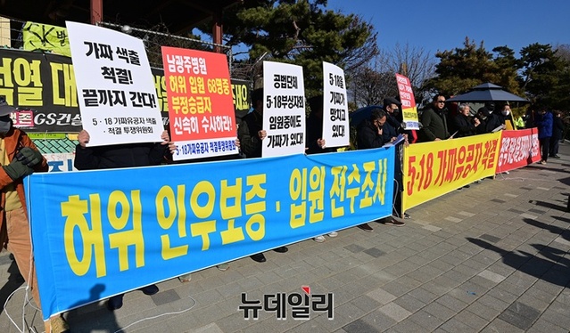 ▲ 18일 오후 서울 용산구 대통령실 인근에서 5월바로세우기연합회 등 가짜척결연대회의 소속 5.18 민주화운동 단체 회원들이 5.18 유공자 진위 확인을 위한 전수조사를 촉구하는 기자회견을 하고 있다.ⓒ정상윤 기자