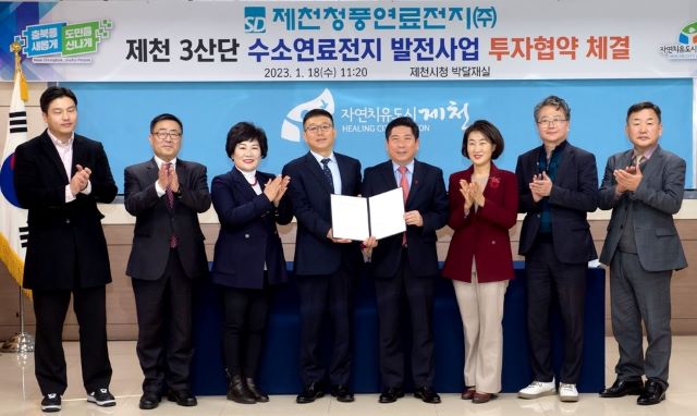 ▲ 충북 제천시가 18일 제천청풍연료전지㈜와 1300억 원 규모의 수소연료 발전사업 투자협약을 가졌다.ⓒ제천시