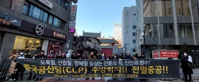 ▲ 시민단체 'CCP(중국 공산당) 아웃'과 '공자학원 실체알리기 운동본부'가 18일 오후 서울 중구 주한중국대사관 인근 포스트타워에서 기자회견을 연 후 중국대사관 앞으로 옮겨 기념찰영을 하고 있다. ⓒ조문정 기자