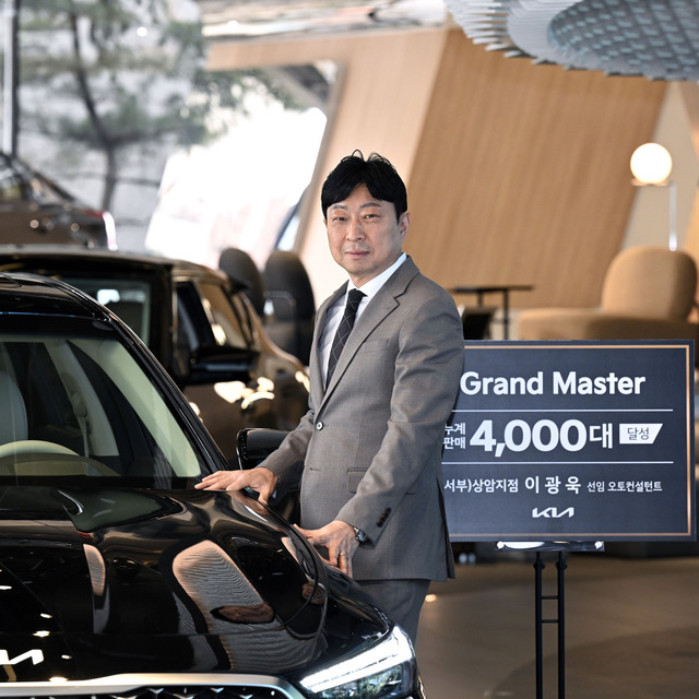 ▲ 이광욱 기아 선임 오토컨설턴트가 4000대 판매로 그랜드 마스터에 등극했다. ⓒ기아