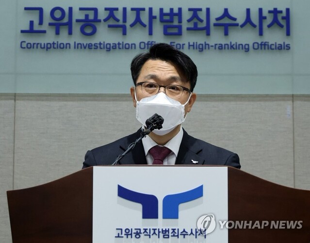 ▲ 19일 과천 고위공직자범죄수사처에서 김진욱 처장이 출범 2주년 기자간담회를 하고 있다. ⓒ연합뉴스