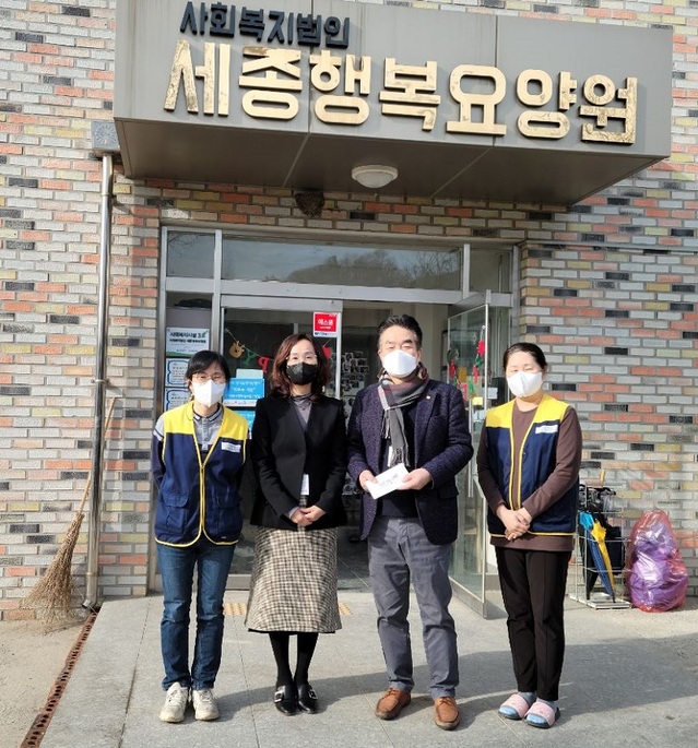 ▲ 세종교육청 직원들이 설맞이 지역 사회복지시설 방문해 위문품을 전달하고 기념촬영을 하고 있다.ⓒ세종교육청