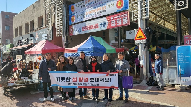 ▲ 국민의힘 경북도당 대변인단은 19일 칠곡군 왜관 전통시장에서 설 명절맞이 장보기 행사를 가졌다.ⓒ국민의힘 경북도당