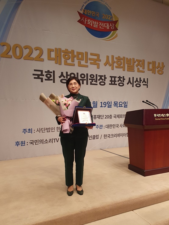 ▲ 이선희 경북도의원(청도, 국민의힘)이 19일 사단법인 한국신문방송인협회가 주최하고 대한민국사회발전대상 조직위원회가 주관한 ‘2022 대한민국사회발전대상’ 시상식에서 지역균형발전의 토대를 구축하는 등 주민대표기관으로서 지방의회의 위상을 강화하고 자치의정 발전에 기여한 공로를 인정받아 지방자치의정 부문 대상을 수상하는 영예를 안았다.ⓒ경북도의회