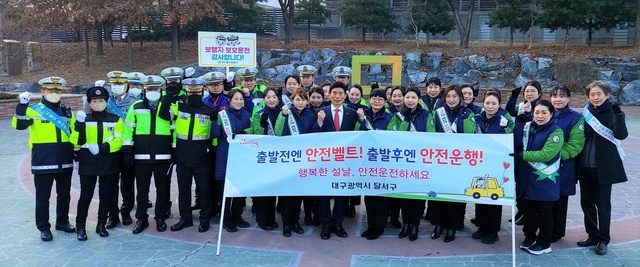 ▲ 대구 달서구(구청장 이태훈)는 19일 아침 월촌역네거리에서 달서녹색어머니회, 달서모범운전자회 등 교통봉사단체와 달서경찰서, 구 직원 등 50여 명이 참여한 설맞이 교통안전 홍보 캠페인을 실시했다.ⓒ달서구