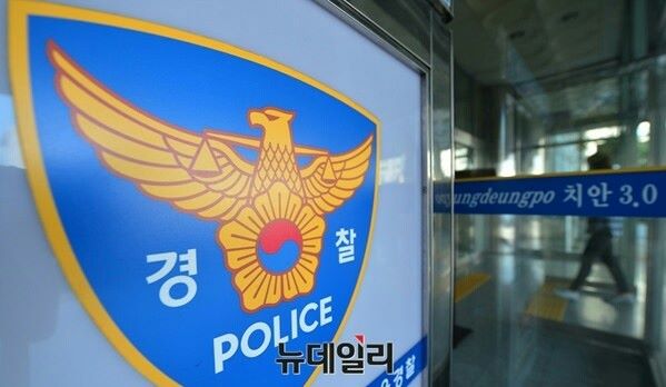 ▲ 청주상당경찰서.ⓒ뉴데일리 D/B