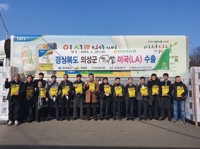 ▲ 의성군은 지난 20일 서의성농협 유통사업소에서 기능성 쌀인 가바쌀수출 선적 행사를 가졌다.ⓒ의성군