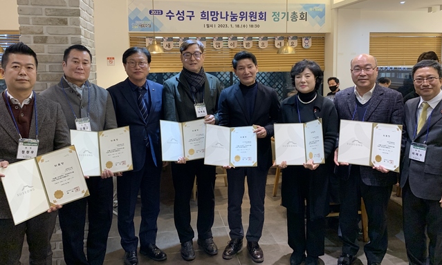 ▲ 수성구희망나눔위원회는 지난 18일 정기총회를 개최해 신임 위원 위촉장을 수여하고 기념 촬영을 하고 있다.ⓒ수성구