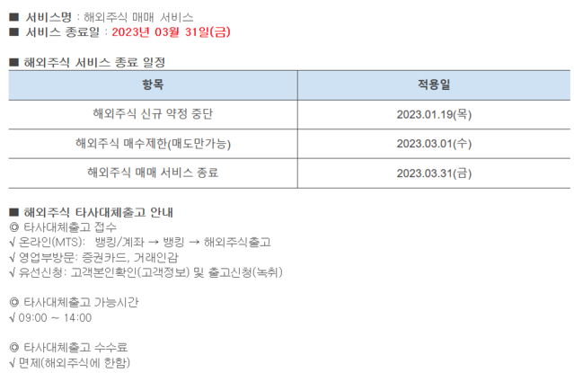 ▲ ⓒ다올투자증권 홈페이지