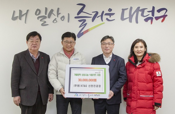 ▲ KT&G신탄진공장이 25일 대전 대덕구를 방문해 식품 키트 지원을 위해 3000만원을 기탁했다.ⓒ대전대덕구