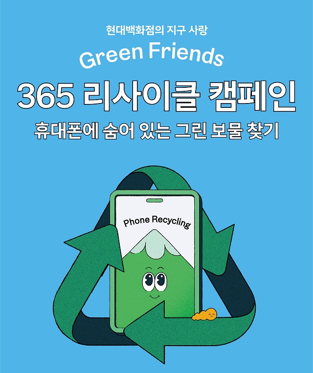 ▲ ⓒ현대백화점