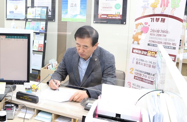 ▲ 조길형 충주시장이 26일 농협에서 고향사랑기부제 신청 서류에 서명을 하고 있다.ⓒ충주시