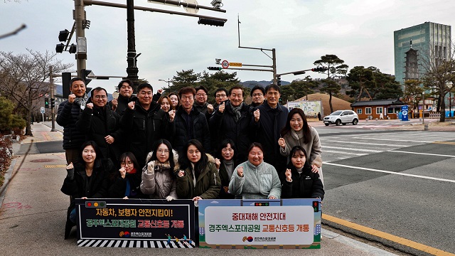 ▲ 경주엑스포대공원은 26일 오후 서문 입구 현장에서 ‘서문 입구 신호등 개통’ 행사를 가졌다.ⓒ경주엑스포