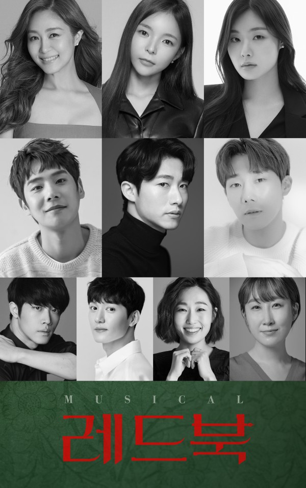 ▲ 뮤지컬 '레드북' 캐스트.ⓒ아떼오드