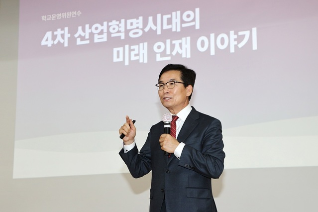 ▲ 윤건영 충북도교육감이 학교운영위원연수에서  4차 산업혁명시대의 미래 인재 이야기를 주제로 강의하고 있다.ⓒ충북도교육청