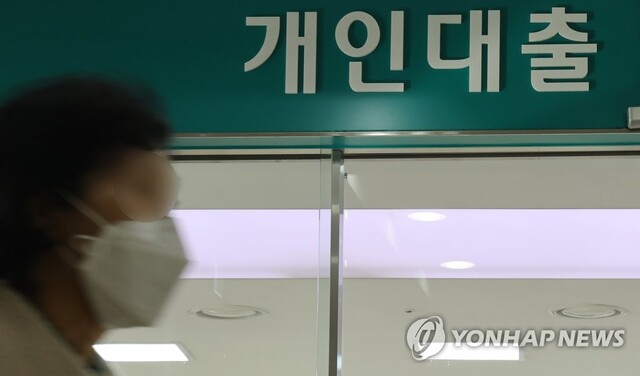 ▲ 마스크를 쓴 한 시민이 서울 한 시중은행 대출창구를 지나고 있다ⓒ연합뉴스