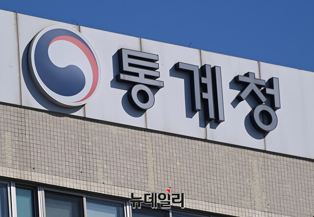 ▲ 대전광역시에 위치한 통계청. ⓒ뉴데일리DB