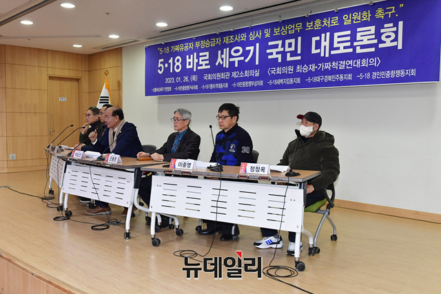 ▲ 5·18 바로 세우기 국민 토론회가 26일 오후 국회 의원회관에서 최승재 국민의힘 의원이 주최, '가짜척결연대회의'가 주관으로 열리고 있다. ⓒ이종현 기자