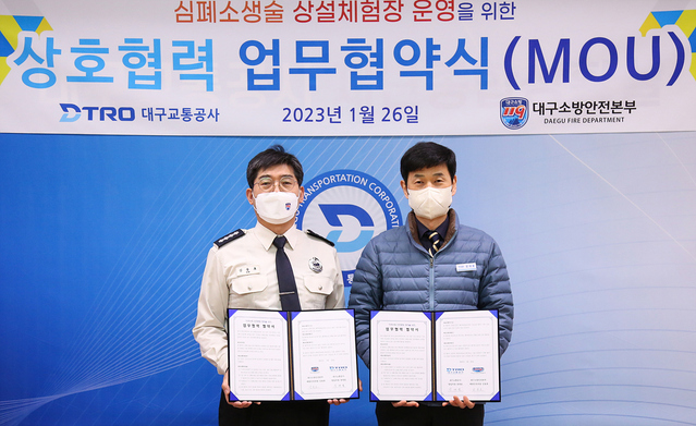 ▲ 대구소방안전본부(본부장 정남구)와 대구교통공사(사장 김기혁)는 26일 심폐소생술 교육 기회 확대를 위해 힘을 모으기로 협약했다.ⓒ대구시
