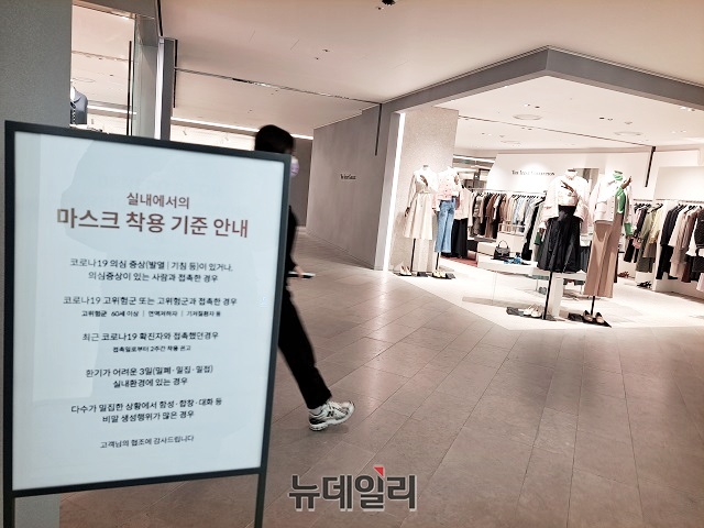 ▲ 서울 중구의 한 백화점에 실내 마스크 착용과 관련된 안내문이 설치돼있다ⓒ조현우 기자